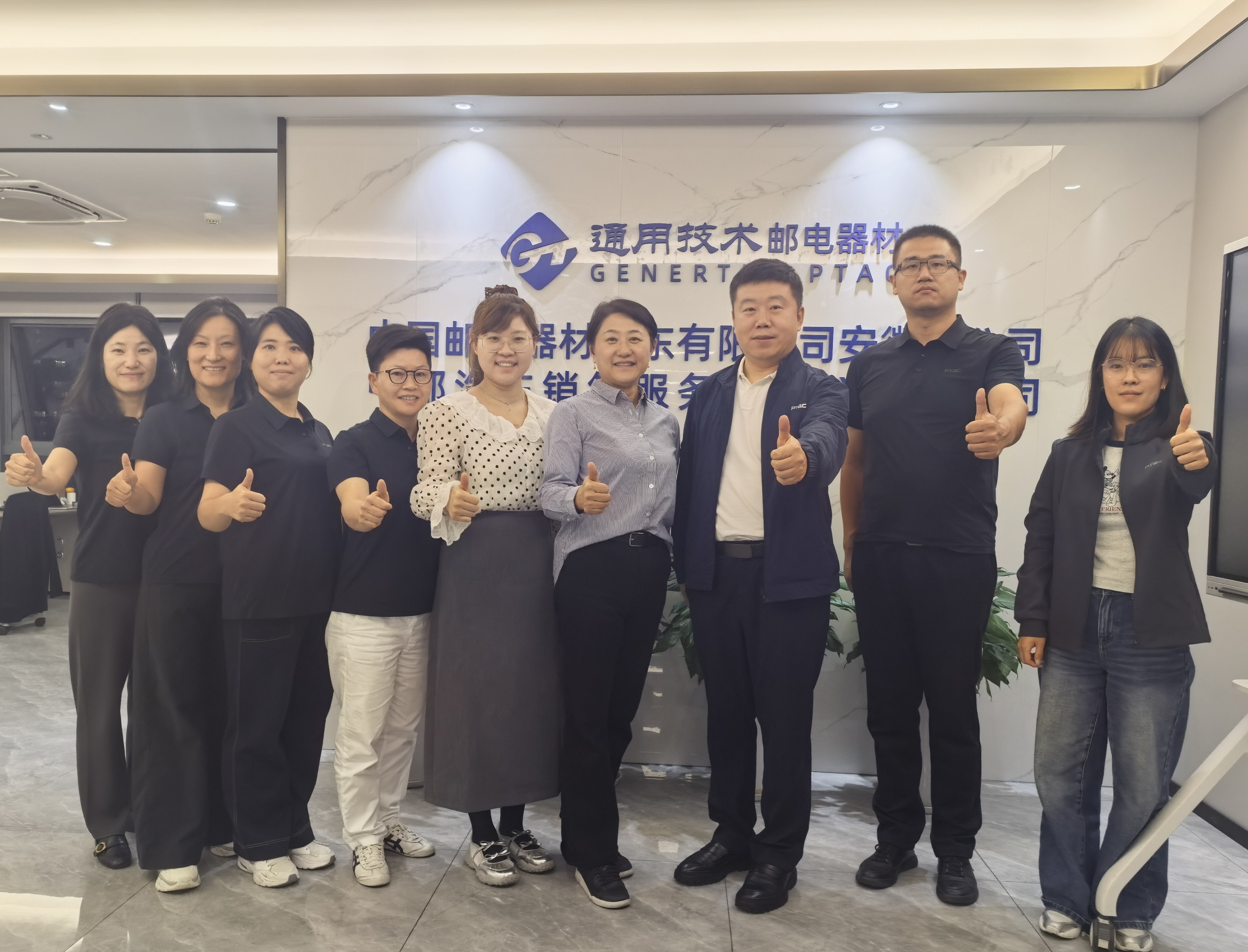 通用技术邮电器材党委专职副书记王焱一行赴华东公司调研